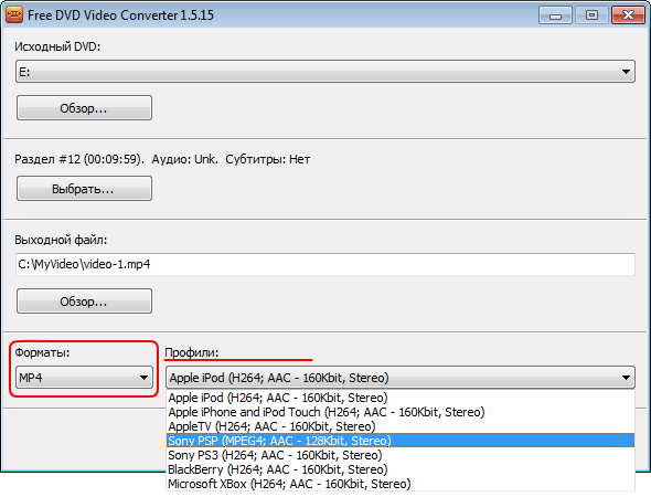 Free DVD Video Converter: Выберите профайл выходного профайла