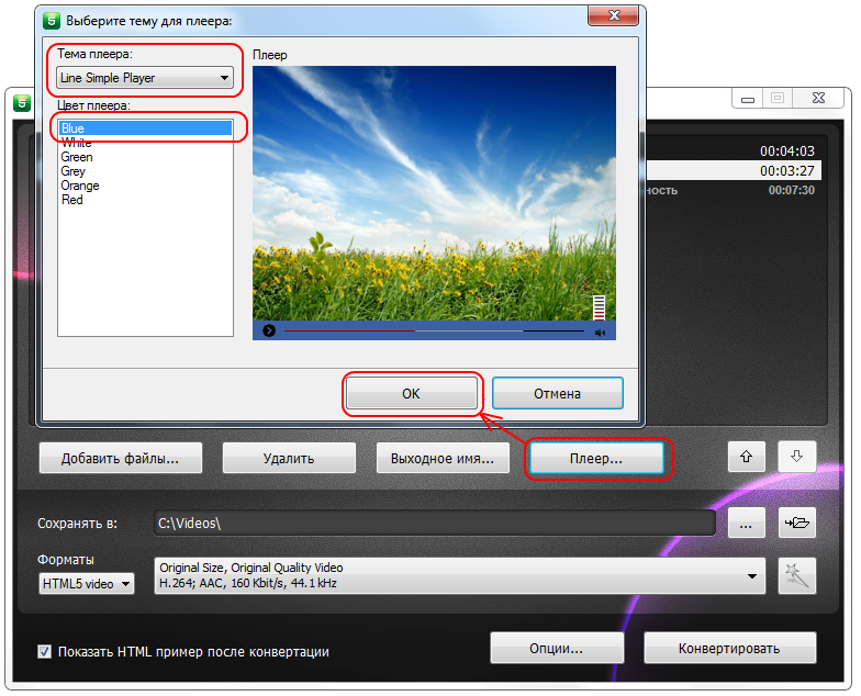 easiestsoft video converter 3.3.1