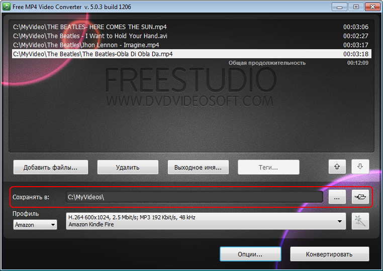 Free MP4 Video Converter: укажите выходную папку