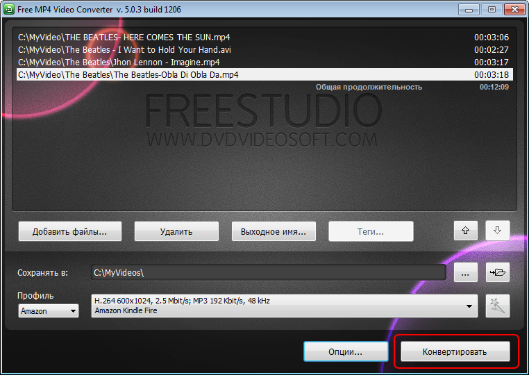 Free MP4 Video Converter: сконвертируйте видео