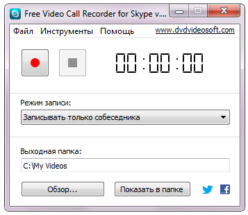 Free Video Call Recorder for Skype: Запустите программу
