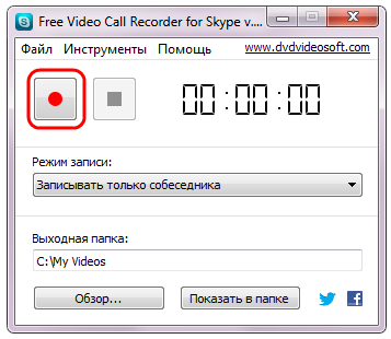 Free Video Call Recorder for Skype: запишите разговор
