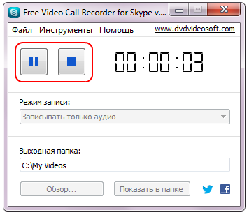 Free Video Call Recorder for Skype: остановите запись