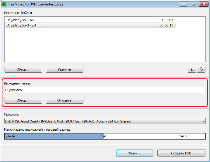 Free Video to DVD Converter: укажите папку для сохранения выходного файла