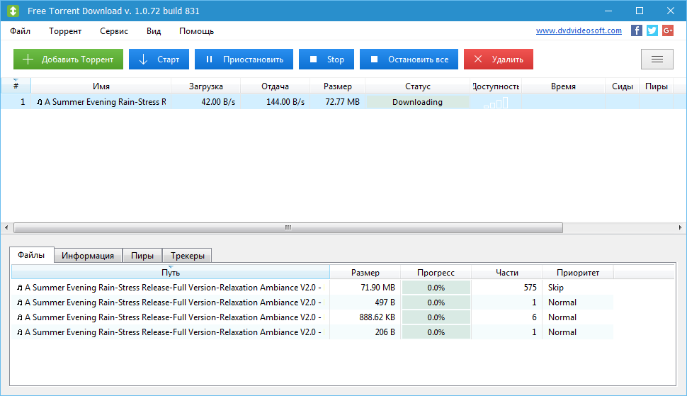 Скачать torrent файл