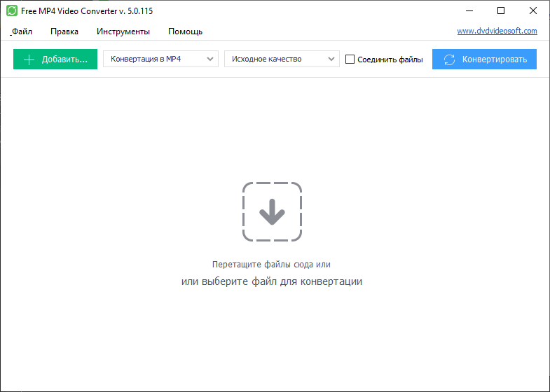 Free MP4 Video Converter: запустите программу