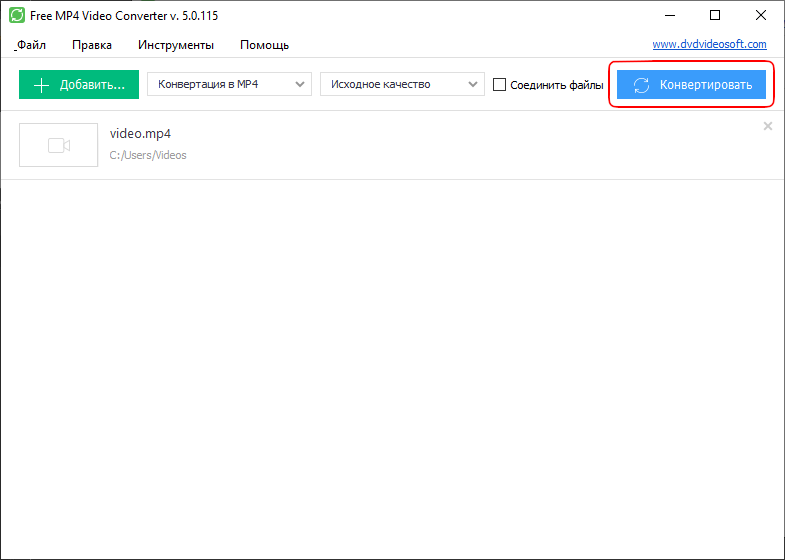 Free MP4 Video Converter: укажите выходную папку