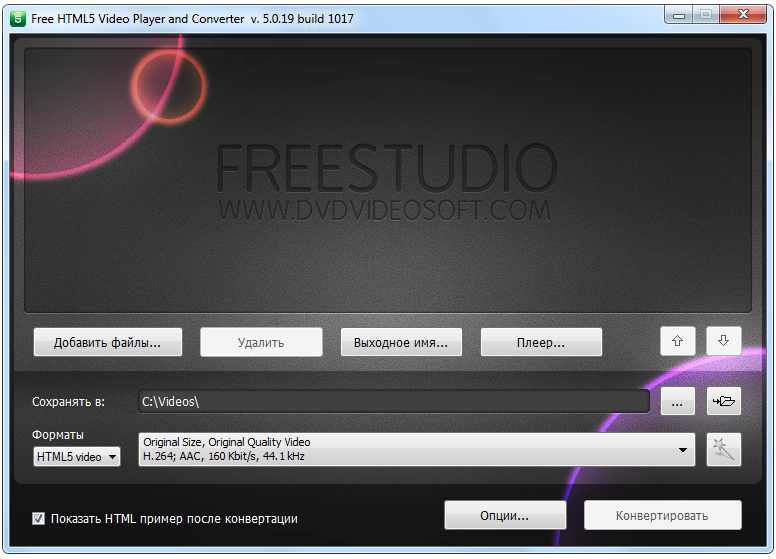 скачать html5 player